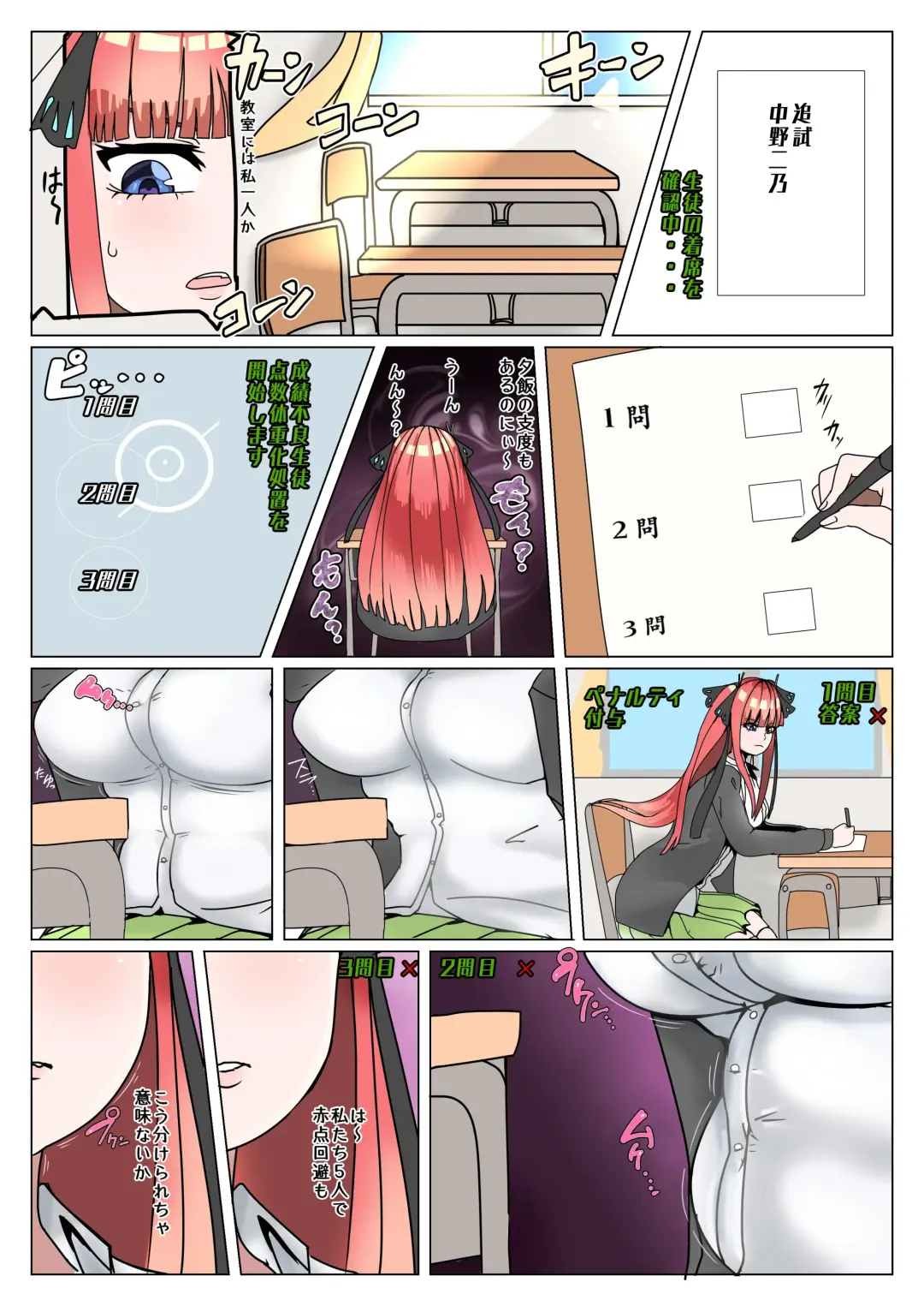 [Bangasa Bangaichi] Clocks ticking, Nakano Fhentai - Page 1