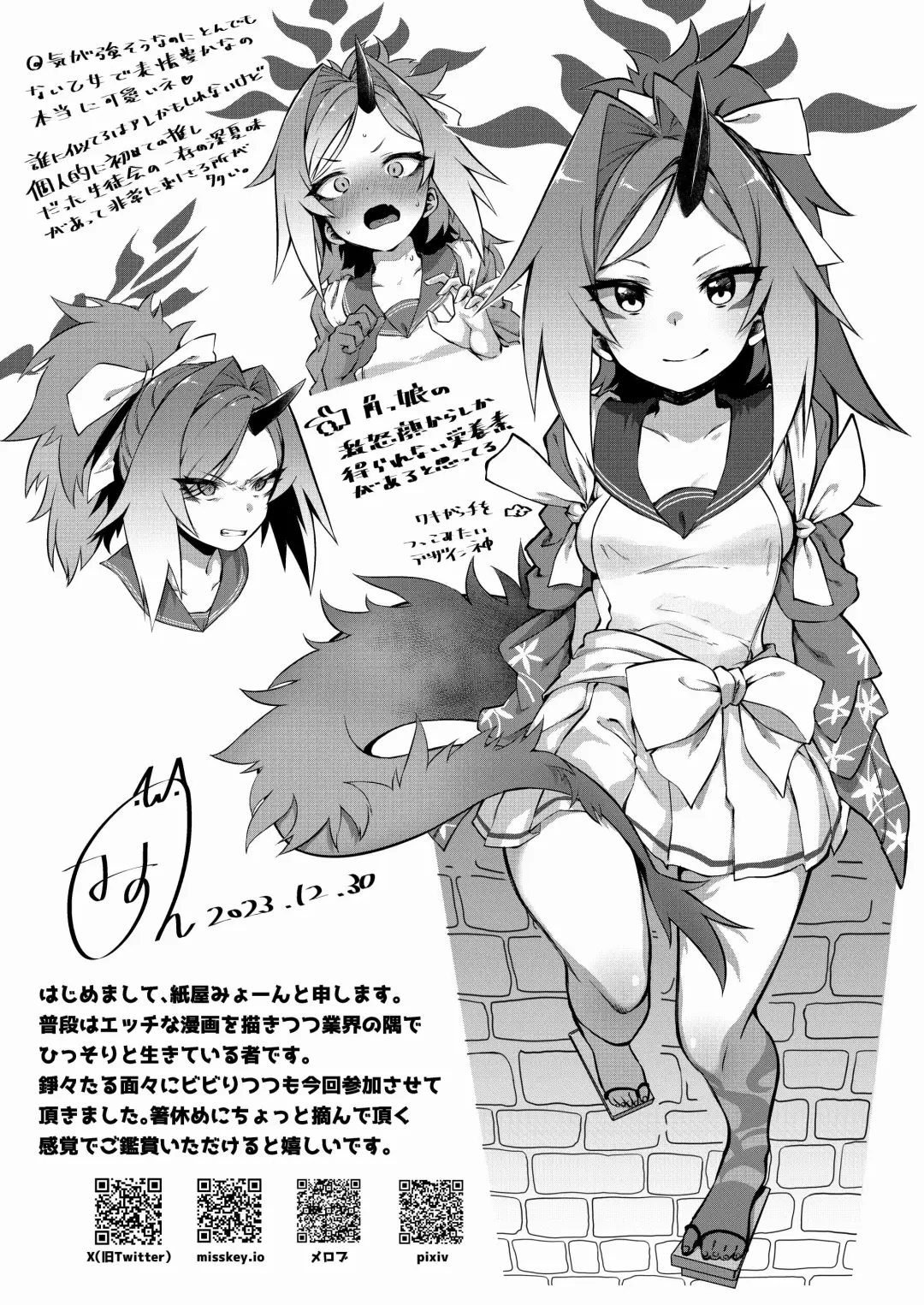 [Yanyo] Fuwa Renge Hon Fhentai - Page 23