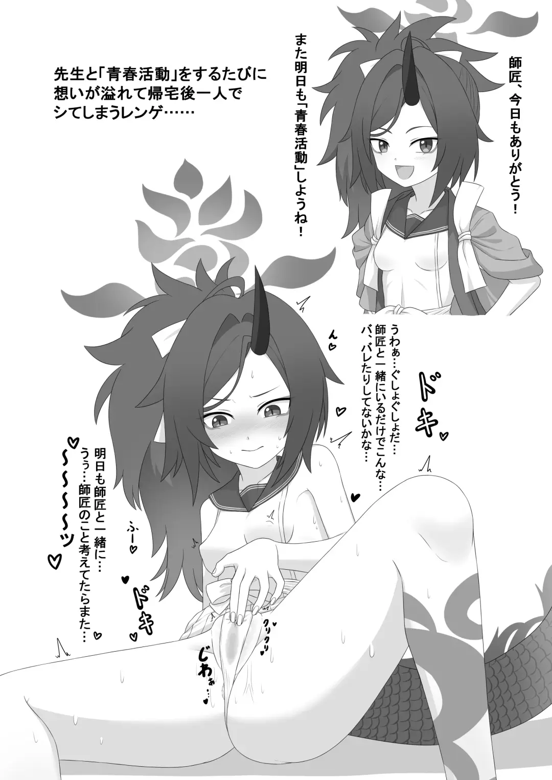 [Yanyo] Fuwa Renge Hon Fhentai - Page 24