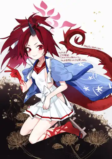 [Yanyo] Fuwa Renge Hon Fhentai - Page 2