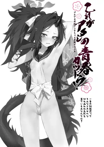 [Yanyo] Fuwa Renge Hon Fhentai - Page 3