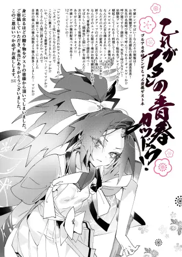 [Yanyo] Fuwa Renge Hon Fhentai - Page 4