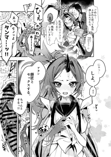 [Yanyo] Fuwa Renge Hon Fhentai - Page 7