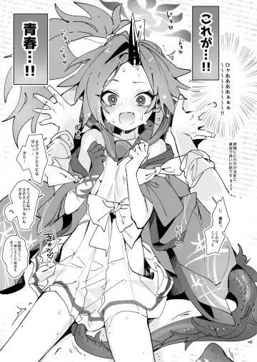 [Yanyo] Fuwa Renge Hon Fhentai - Page 16