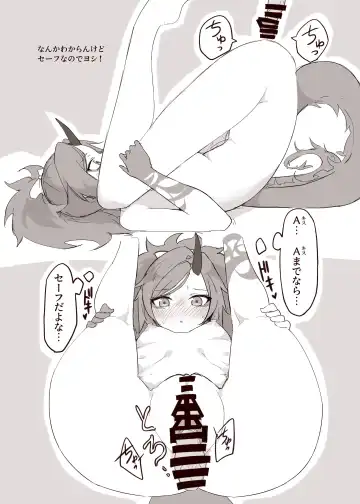 [Yanyo] Fuwa Renge Hon Fhentai - Page 20