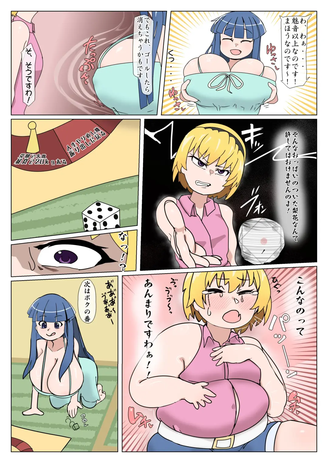 Dice game Fhentai - Page 2