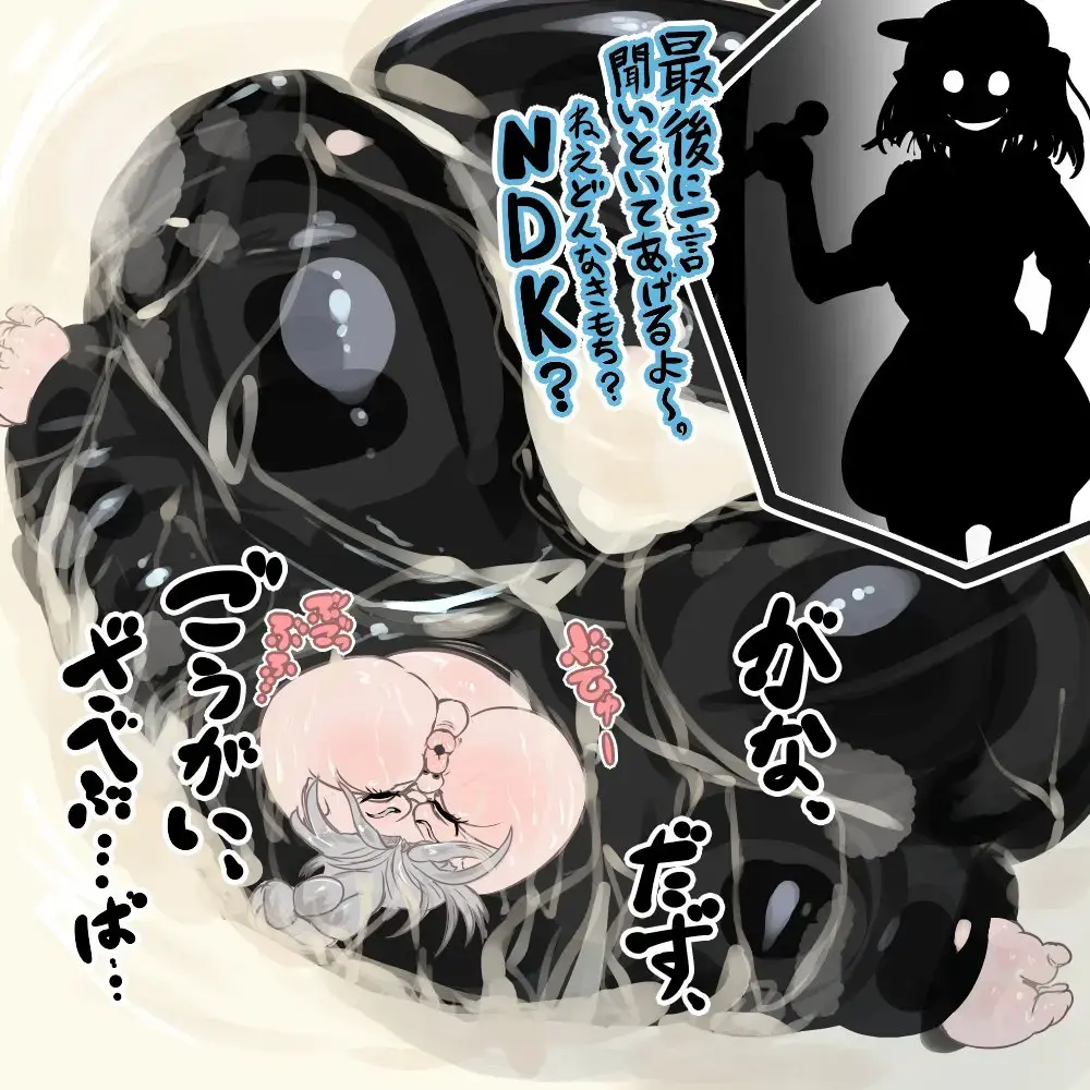 [Bangasa Bangaichi] Goyslop thief Fhentai - Page 16