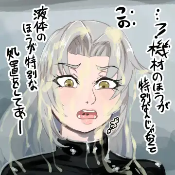 [Bangasa Bangaichi] Goyslop thief Fhentai - Page 6