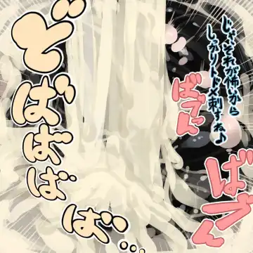 [Bangasa Bangaichi] Goyslop thief Fhentai - Page 17