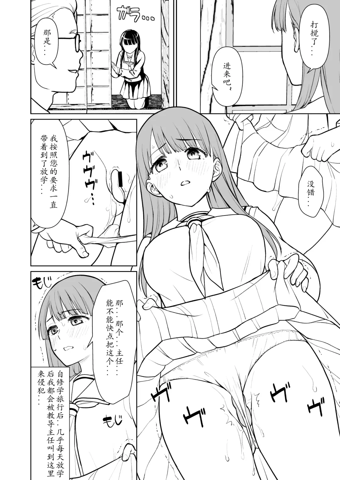[Anma] F Taku no Omake Hon C99 ~Mino-san to Kyoutou Sensei AFTER~ Fhentai - Page 2