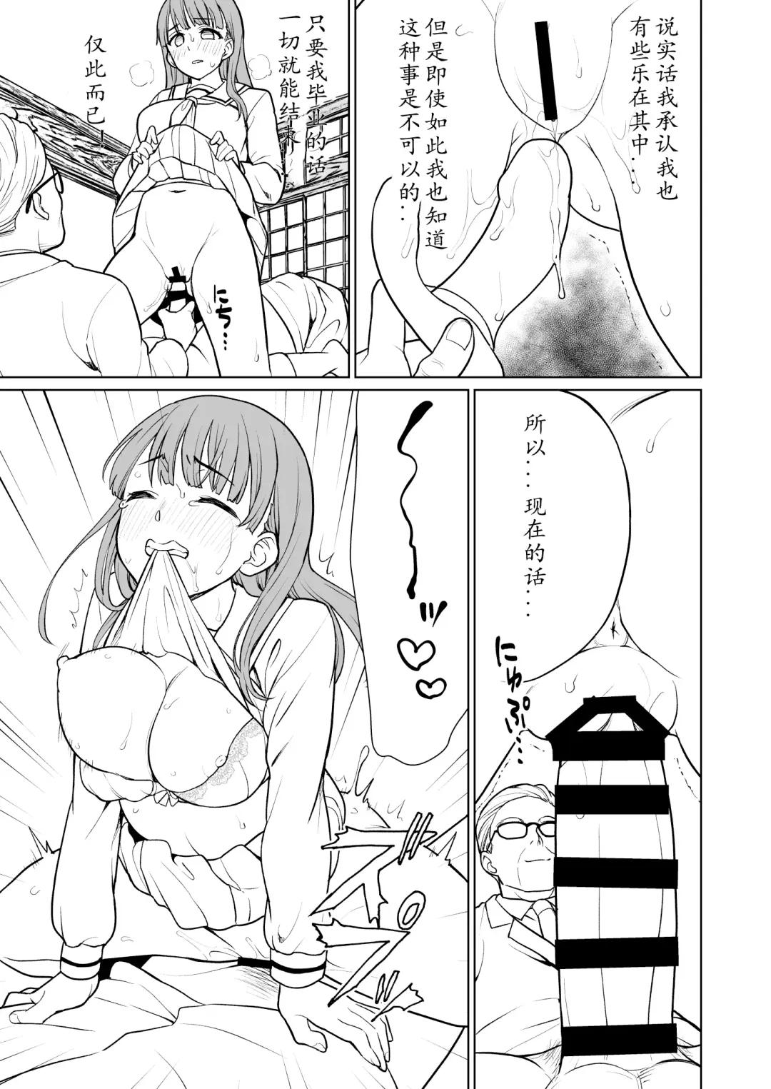 [Anma] F Taku no Omake Hon C99 ~Mino-san to Kyoutou Sensei AFTER~ Fhentai - Page 5