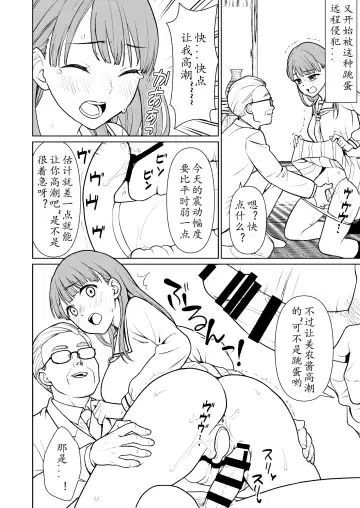 [Anma] F Taku no Omake Hon C99 ~Mino-san to Kyoutou Sensei AFTER~ Fhentai - Page 4