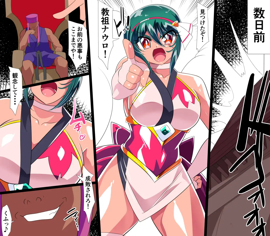 Taimadouteishi Midori Ero 05 Fhentai - Page 6