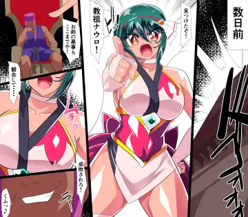 Taimadouteishi Midori Ero 05 Fhentai - Page 6