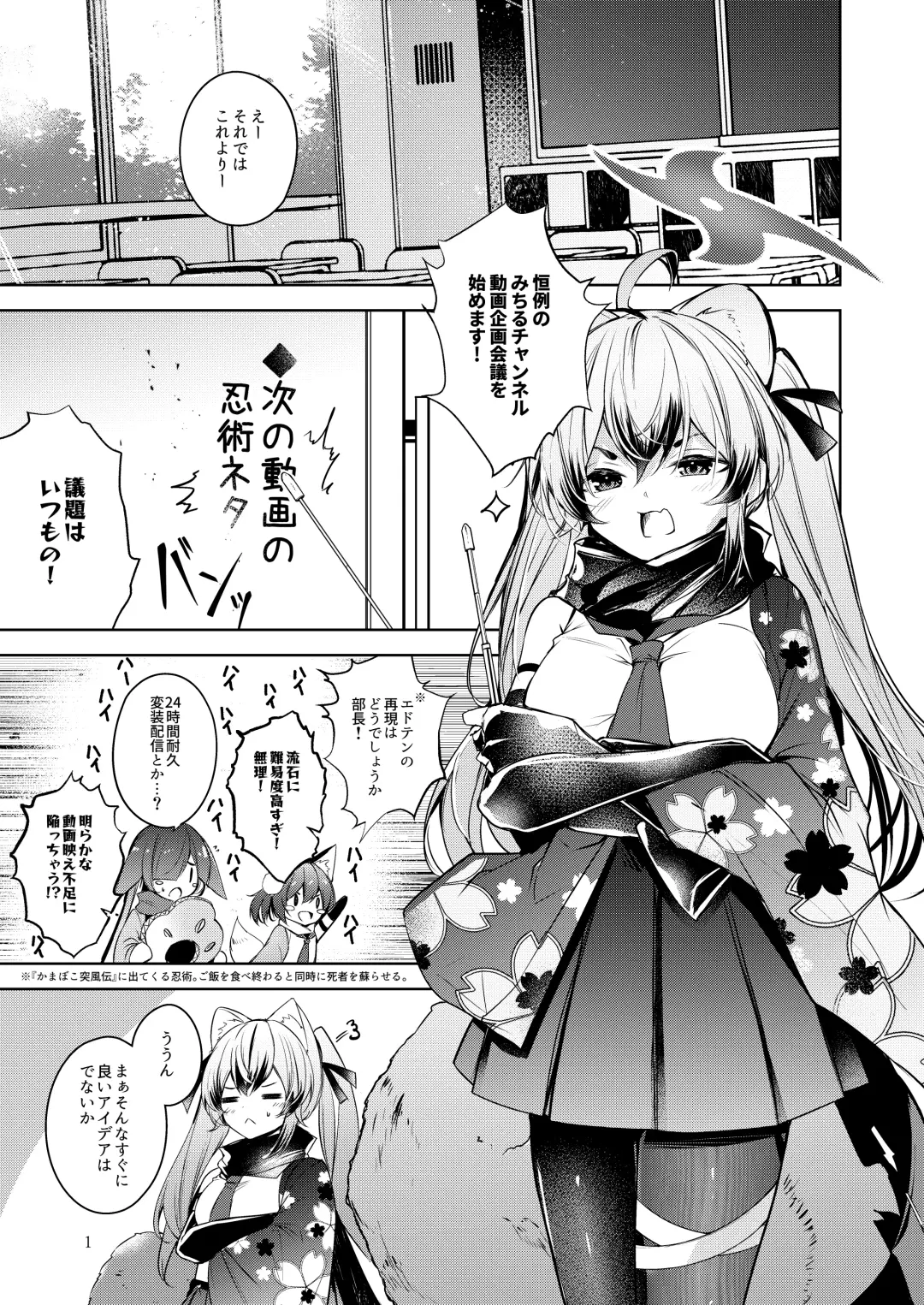 [Midori] Shinobi Koishitau 2 Fhentai - Page 2