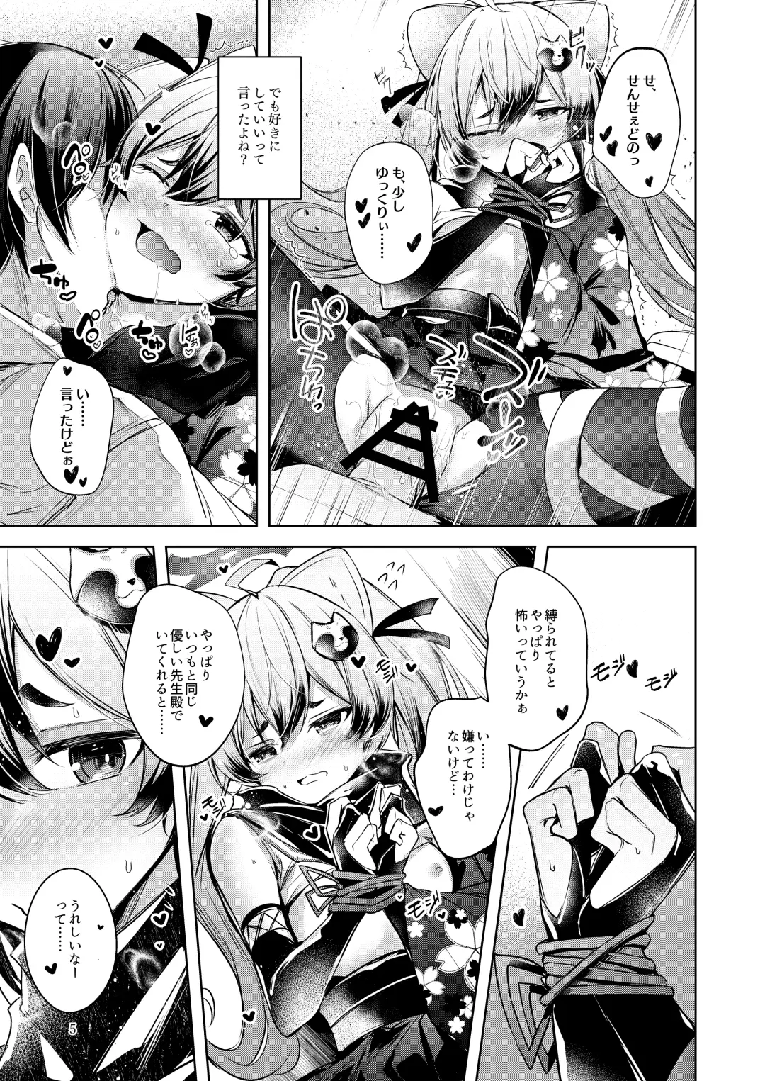 [Midori] Shinobi Koishitau 2 Fhentai - Page 6