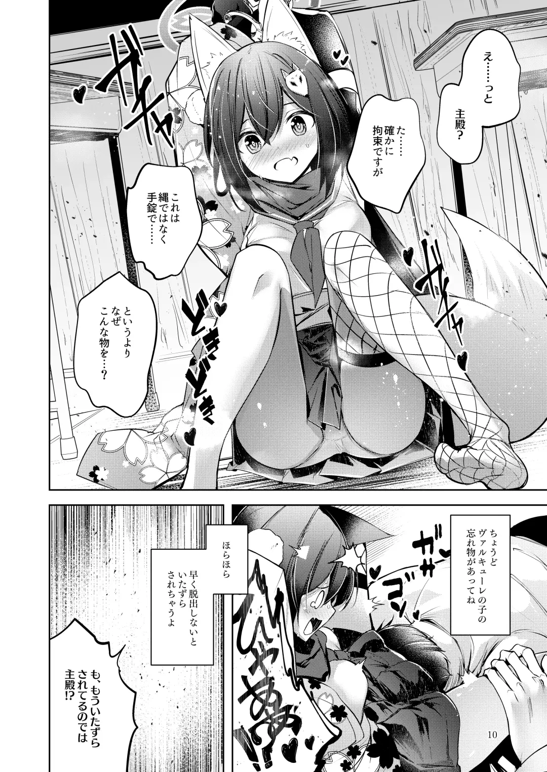 [Midori] Shinobi Koishitau 2 Fhentai - Page 11