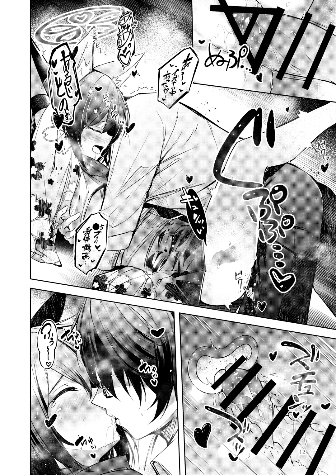 [Midori] Shinobi Koishitau 2 Fhentai - Page 13