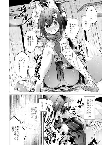 [Midori] Shinobi Koishitau 2 Fhentai - Page 11