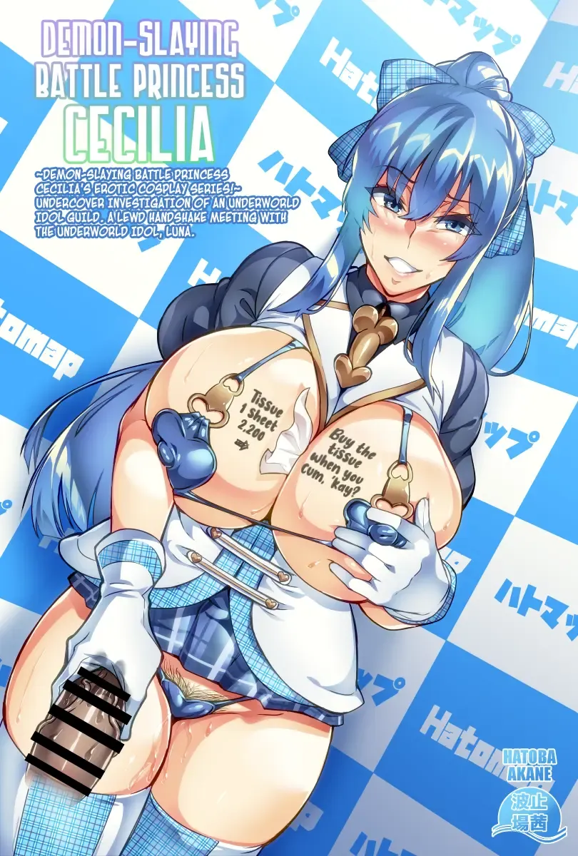 [Hatoba Akane] Touma Senki Cecilia Translated cover page, chapter 09-29. Fhentai - Page 10
