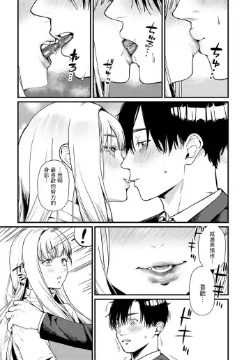 [Masora Ema] Yuuwaku Sweets Home Fhentai - Page 6