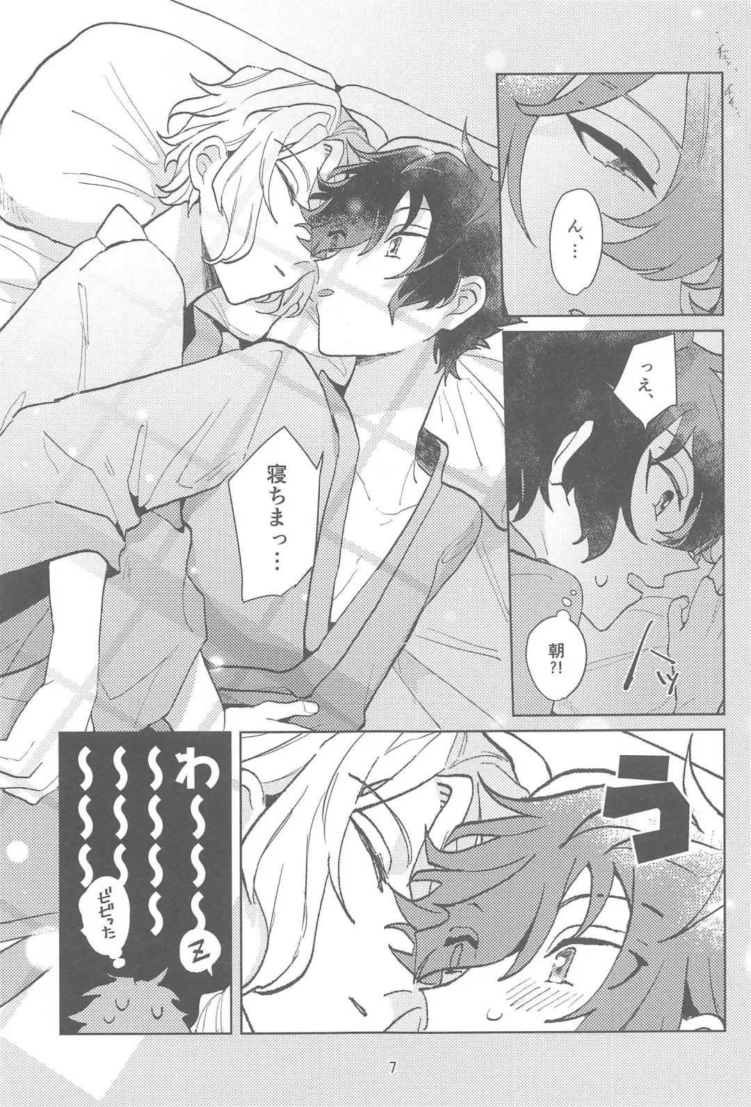 [Matoi] Konna no Manga ni Kaitenai! Fhentai - Page 6
