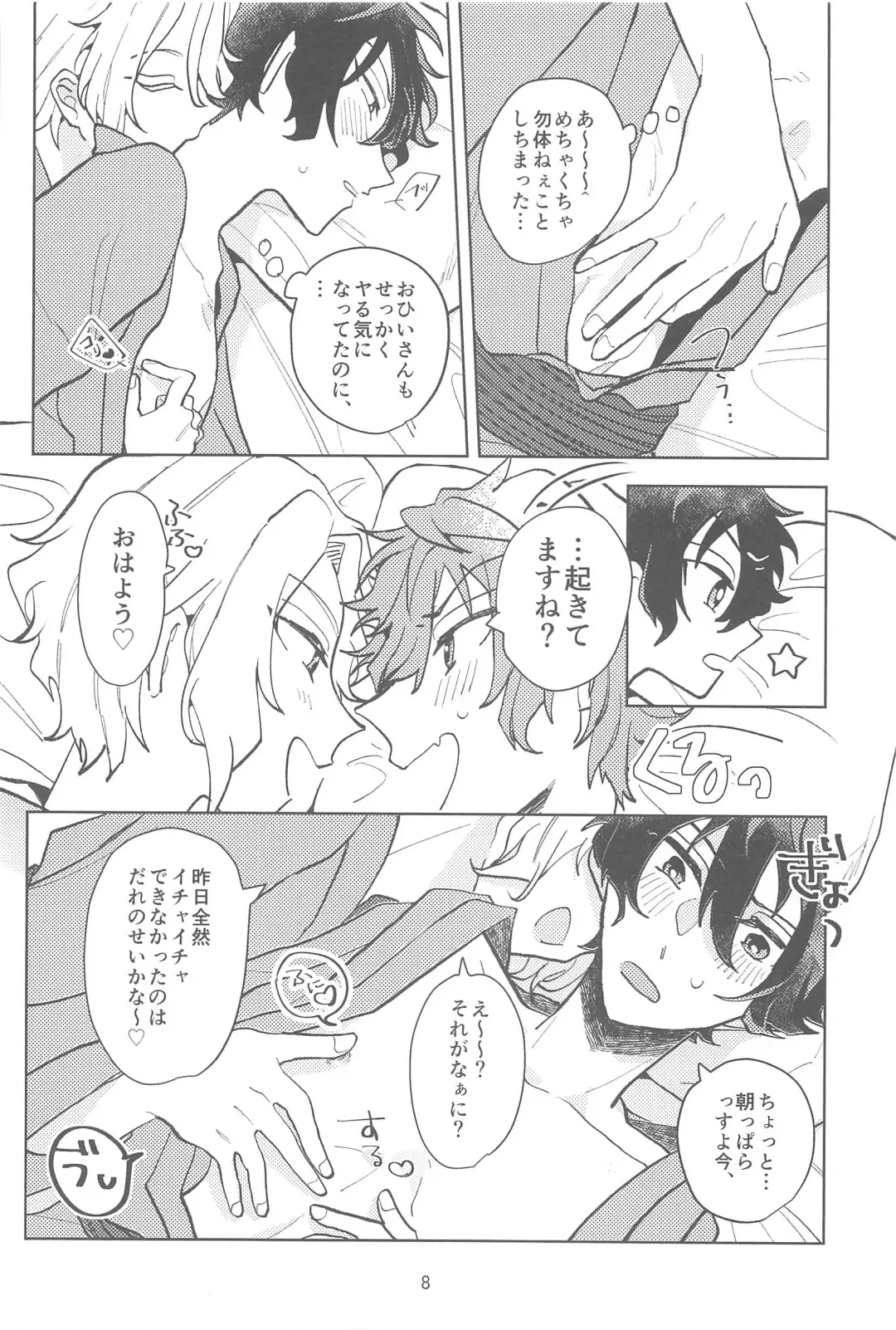 [Matoi] Konna no Manga ni Kaitenai! Fhentai - Page 7