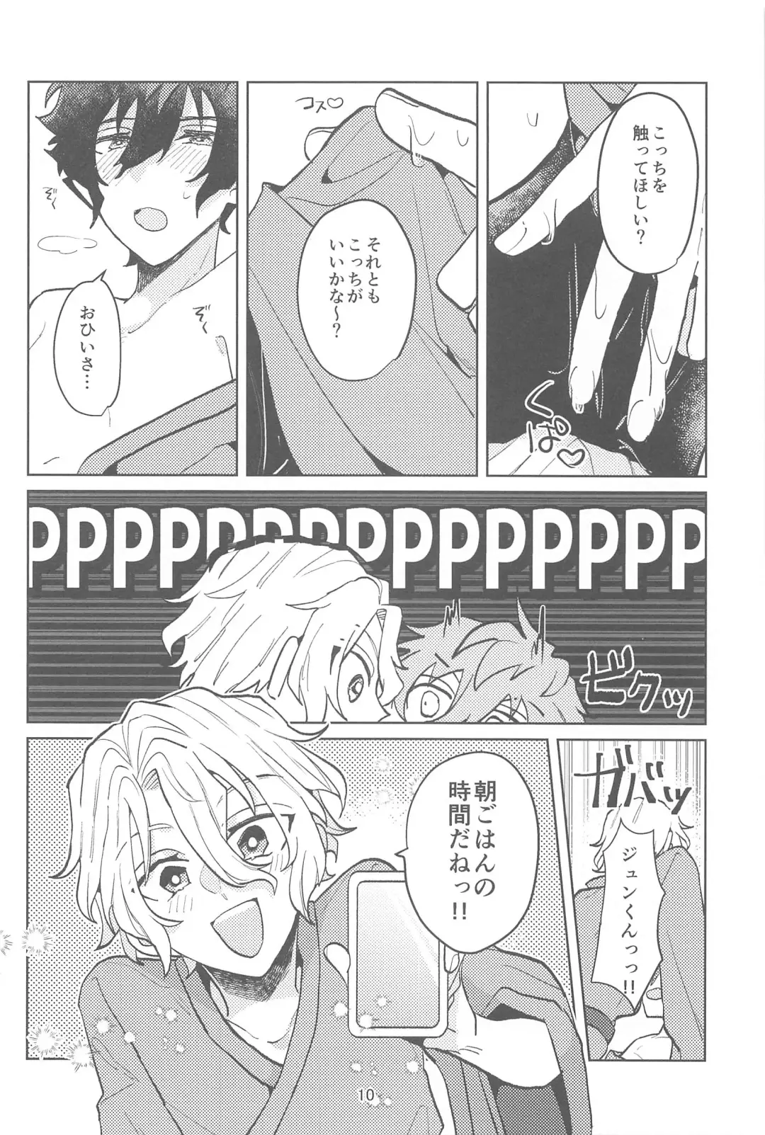 [Matoi] Konna no Manga ni Kaitenai! Fhentai - Page 9