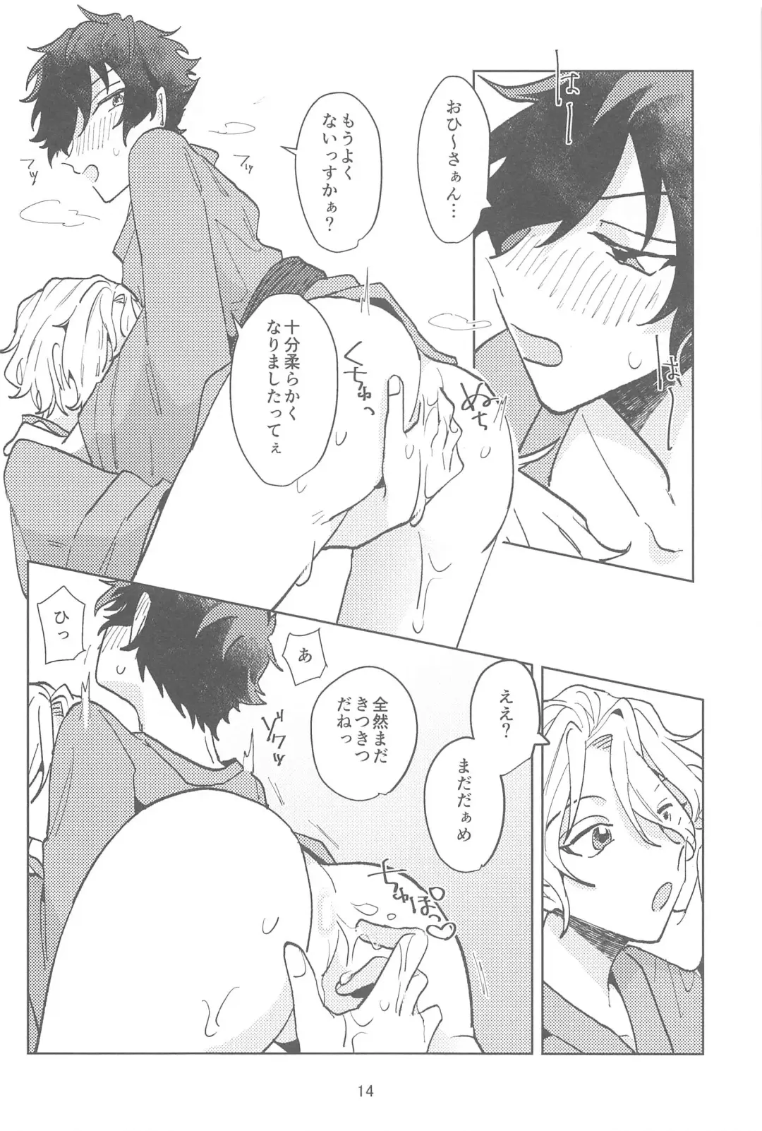 [Matoi] Konna no Manga ni Kaitenai! Fhentai - Page 13