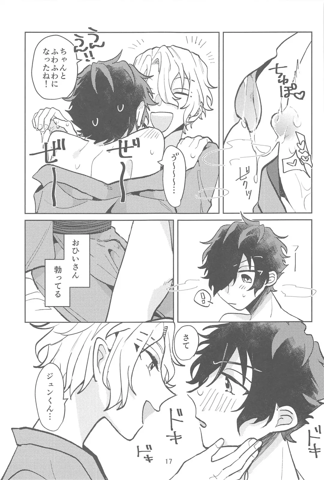 [Matoi] Konna no Manga ni Kaitenai! Fhentai - Page 16