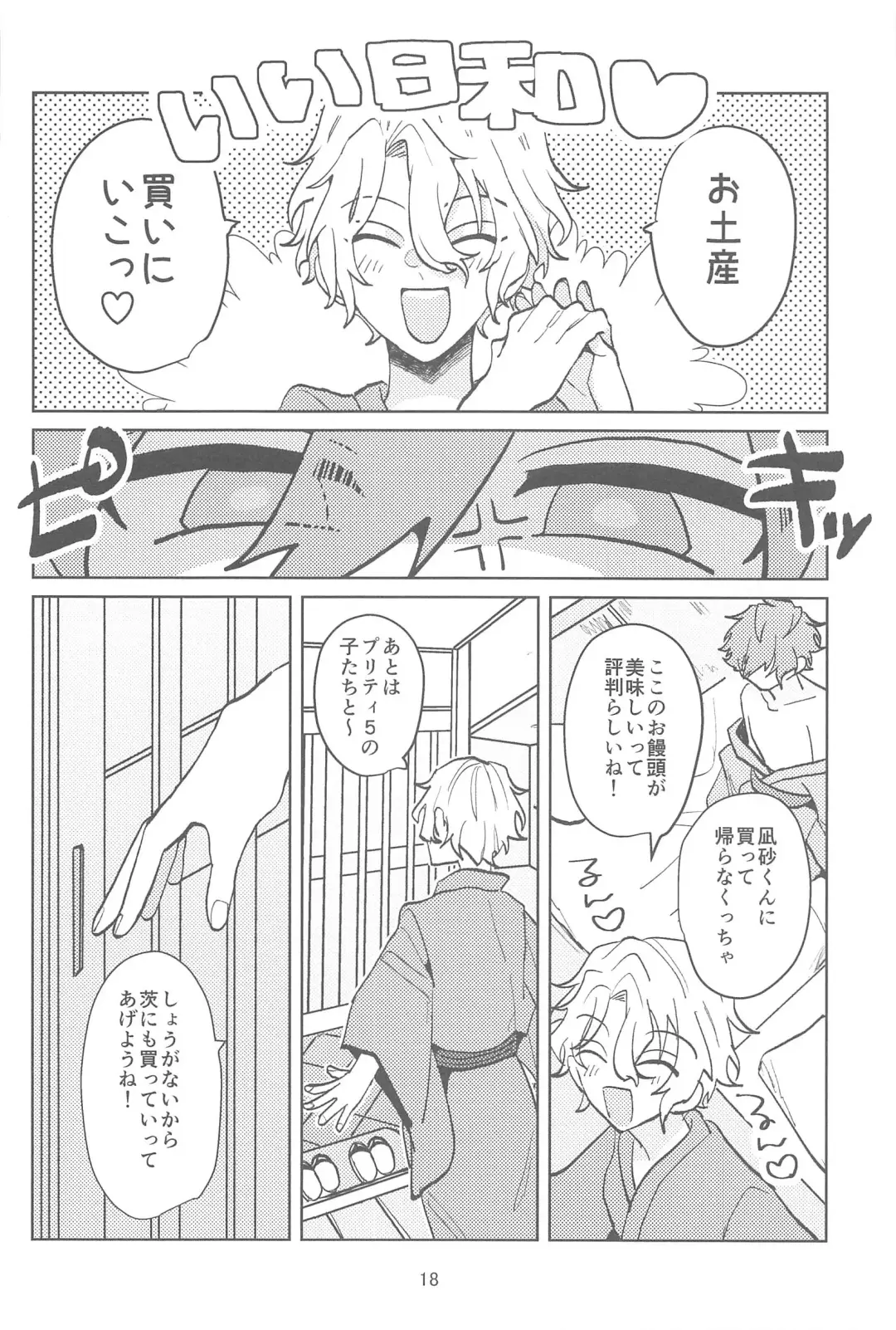 [Matoi] Konna no Manga ni Kaitenai! Fhentai - Page 17