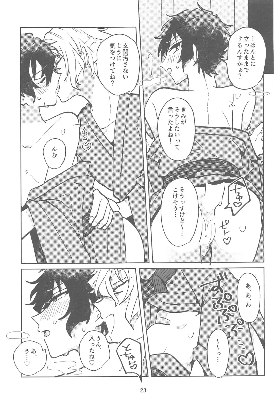 [Matoi] Konna no Manga ni Kaitenai! Fhentai - Page 22