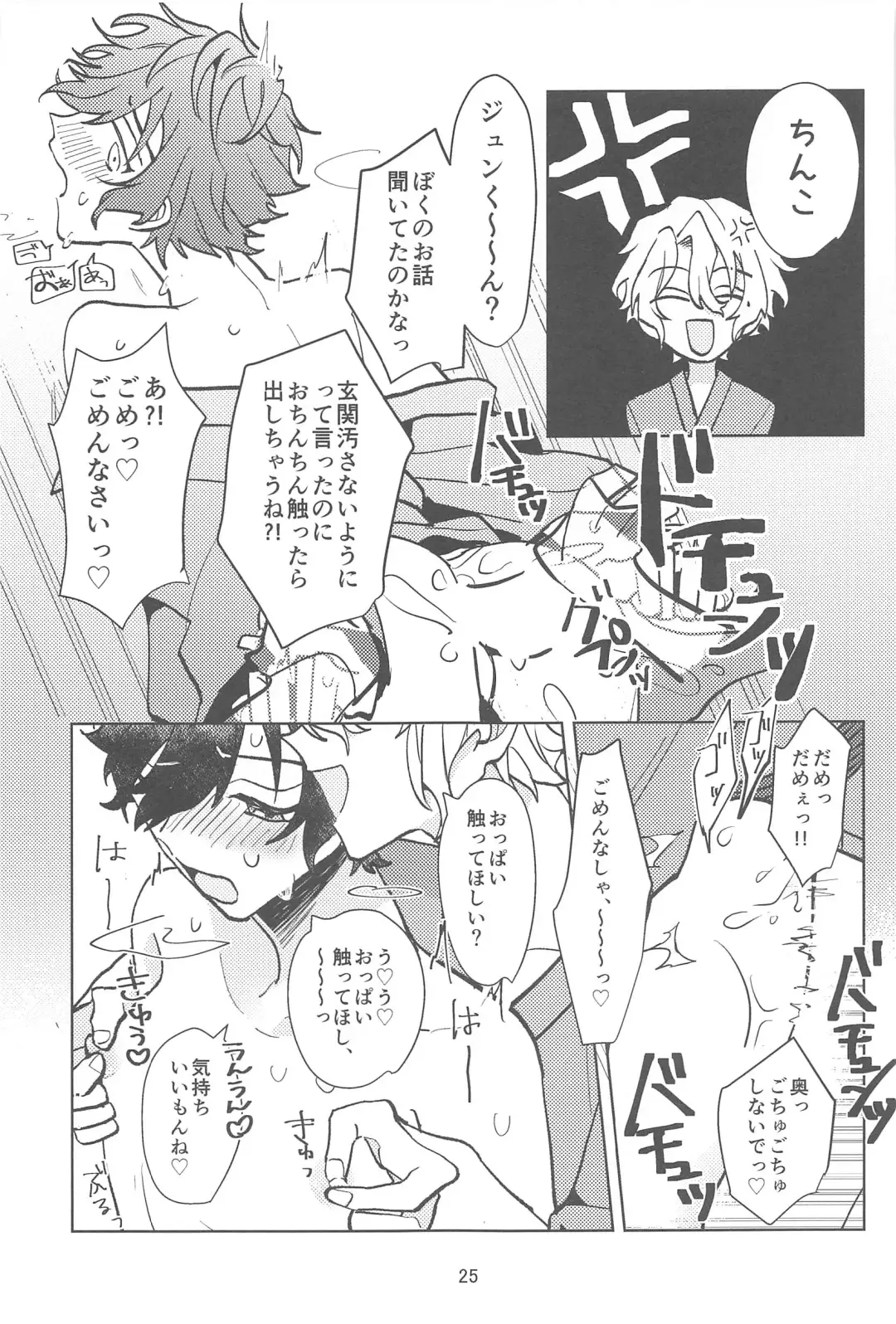 [Matoi] Konna no Manga ni Kaitenai! Fhentai - Page 24