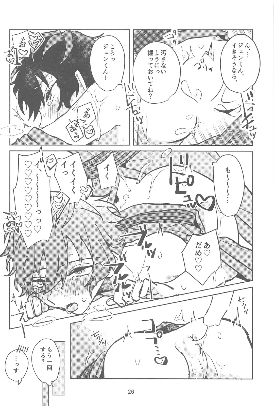 [Matoi] Konna no Manga ni Kaitenai! Fhentai - Page 25