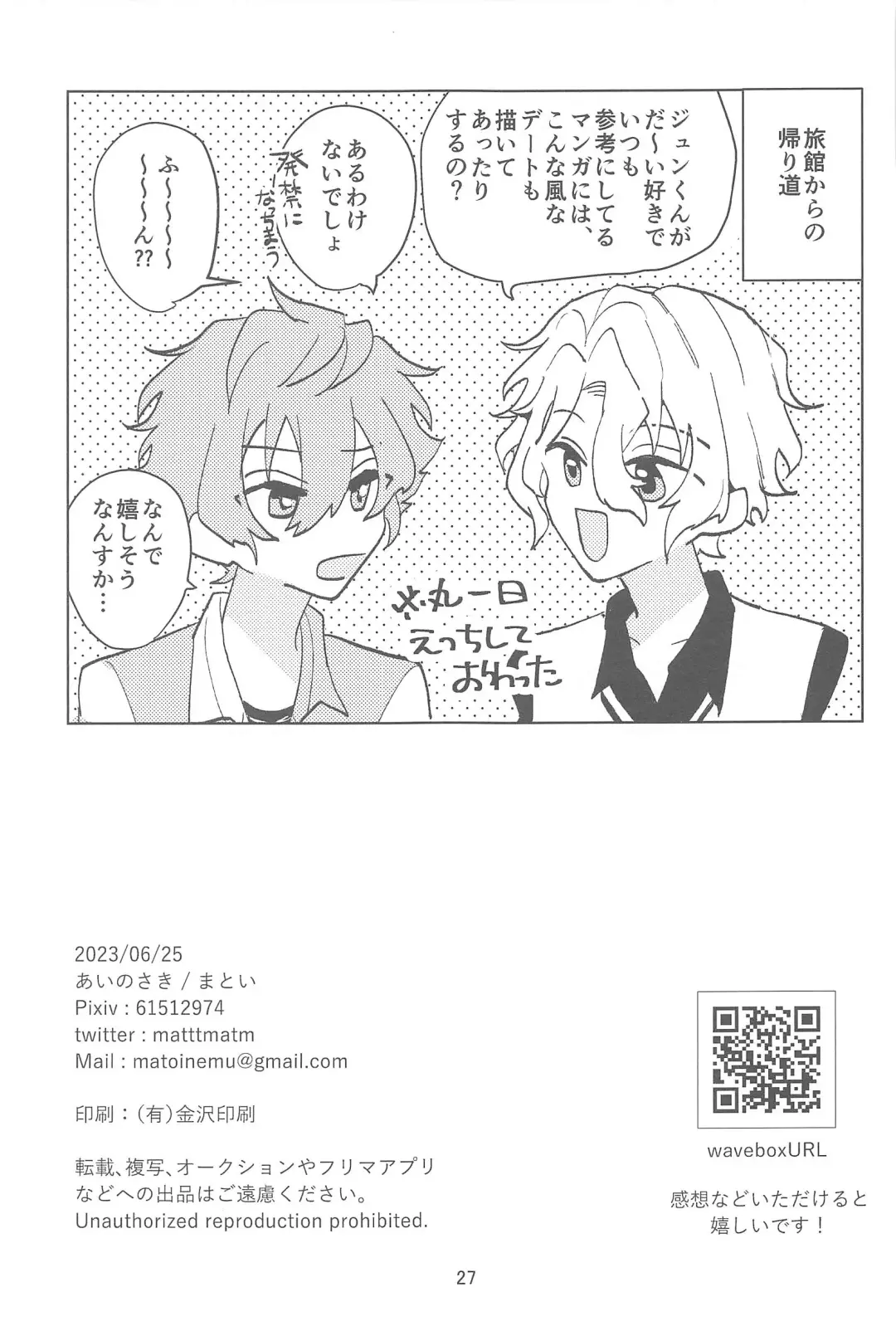 [Matoi] Konna no Manga ni Kaitenai! Fhentai - Page 26