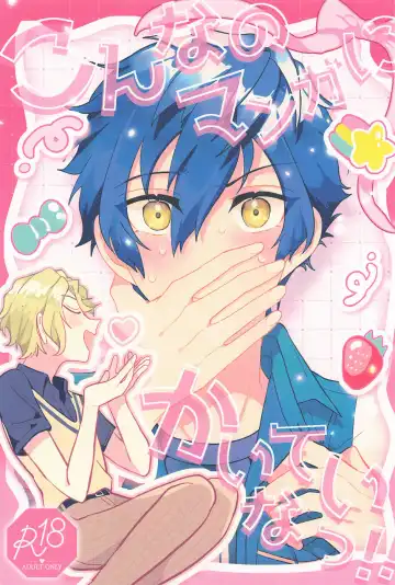 Read [Matoi] Konna no Manga ni Kaitenai! - Fhentai