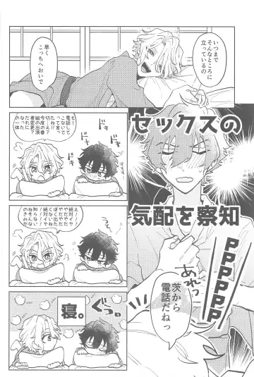 [Matoi] Konna no Manga ni Kaitenai! Fhentai - Page 5