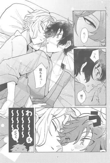 [Matoi] Konna no Manga ni Kaitenai! Fhentai - Page 6