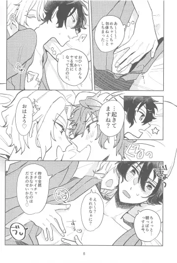 [Matoi] Konna no Manga ni Kaitenai! Fhentai - Page 7