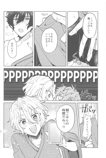 [Matoi] Konna no Manga ni Kaitenai! Fhentai - Page 9