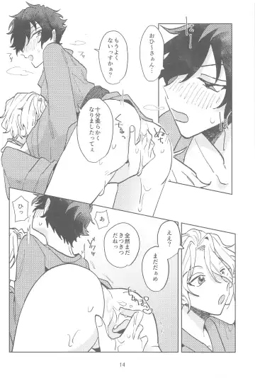 [Matoi] Konna no Manga ni Kaitenai! Fhentai - Page 13