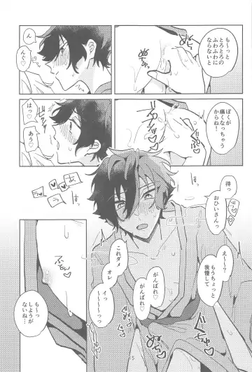 [Matoi] Konna no Manga ni Kaitenai! Fhentai - Page 14