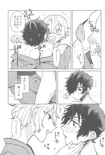 [Matoi] Konna no Manga ni Kaitenai! Fhentai - Page 16