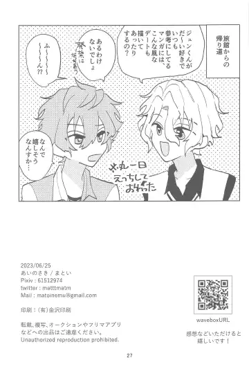 [Matoi] Konna no Manga ni Kaitenai! Fhentai - Page 26