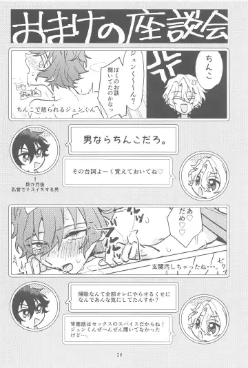 [Matoi] Konna no Manga ni Kaitenai! Fhentai - Page 27