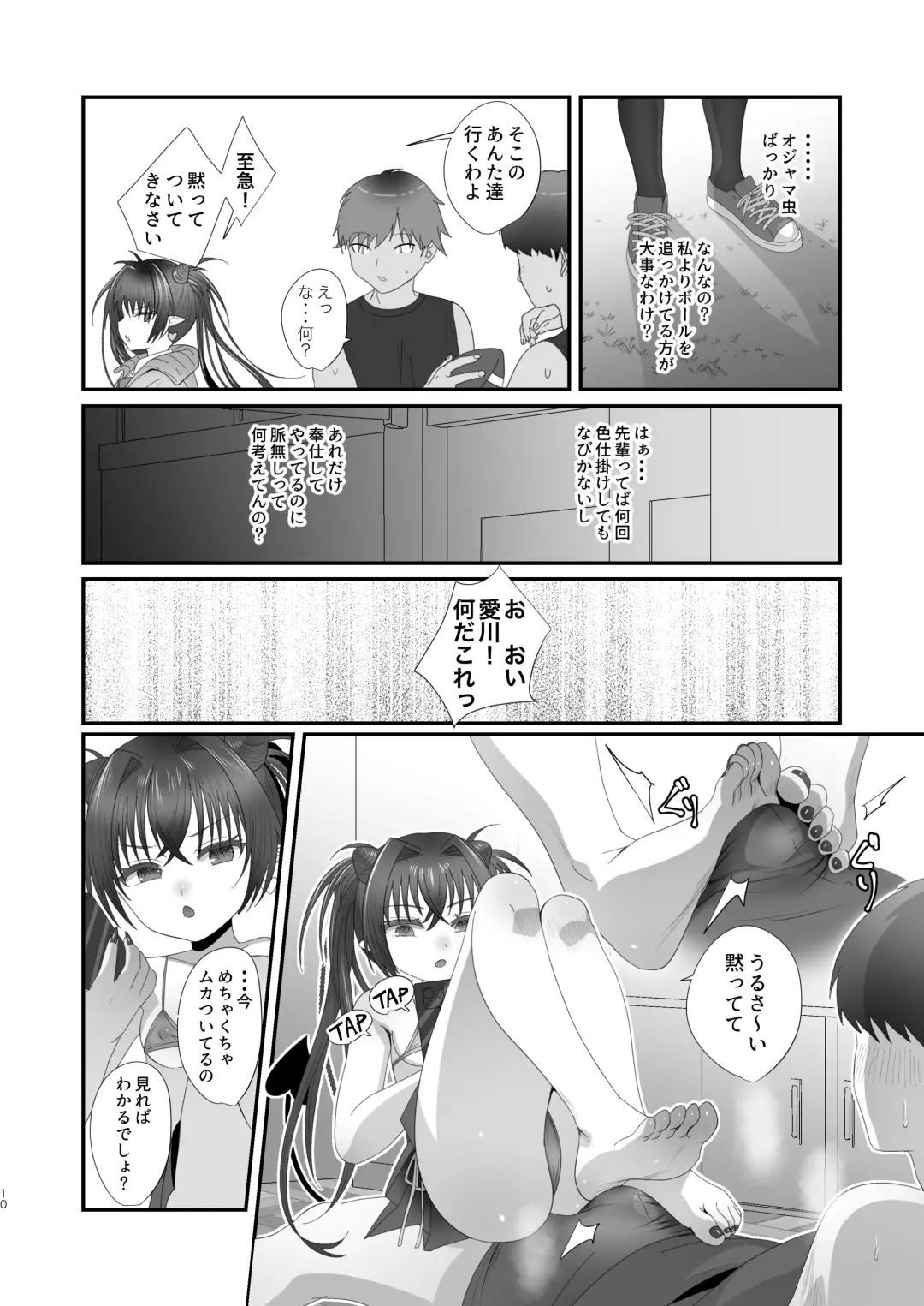 Succurase Gakuen ~Otoko o Mikudasu Namaiki Mesugaki o Zetsurin Chinpo de Houfuku Wakarase!~ Fhentai - Page 10