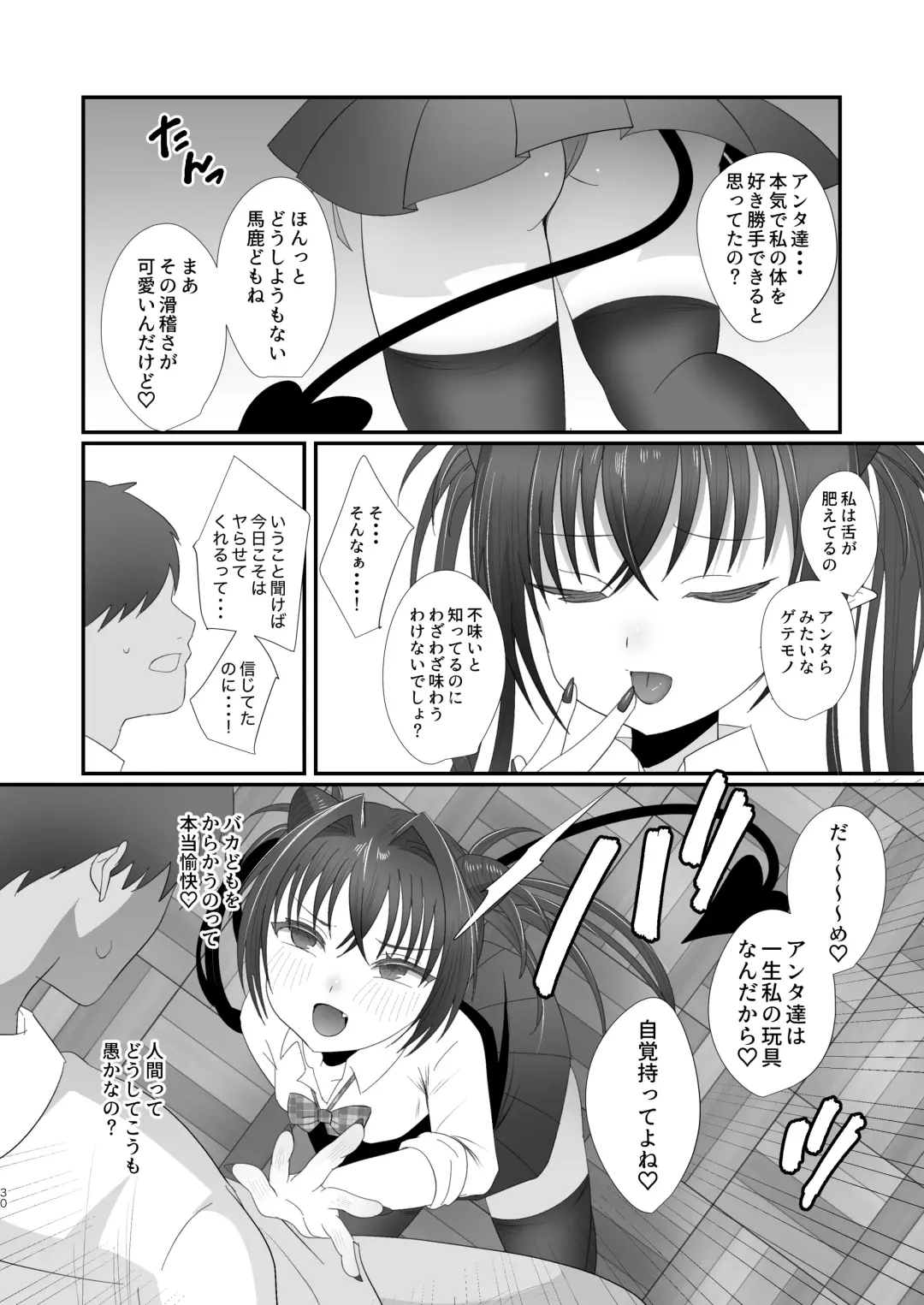 Succurase Gakuen ~Otoko o Mikudasu Namaiki Mesugaki o Zetsurin Chinpo de Houfuku Wakarase!~ Fhentai - Page 30