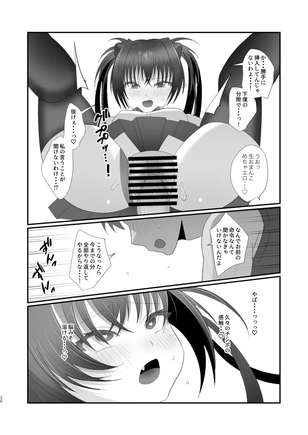 Succurase Gakuen ~Otoko o Mikudasu Namaiki Mesugaki o Zetsurin Chinpo de Houfuku Wakarase!~ Fhentai - Page 38