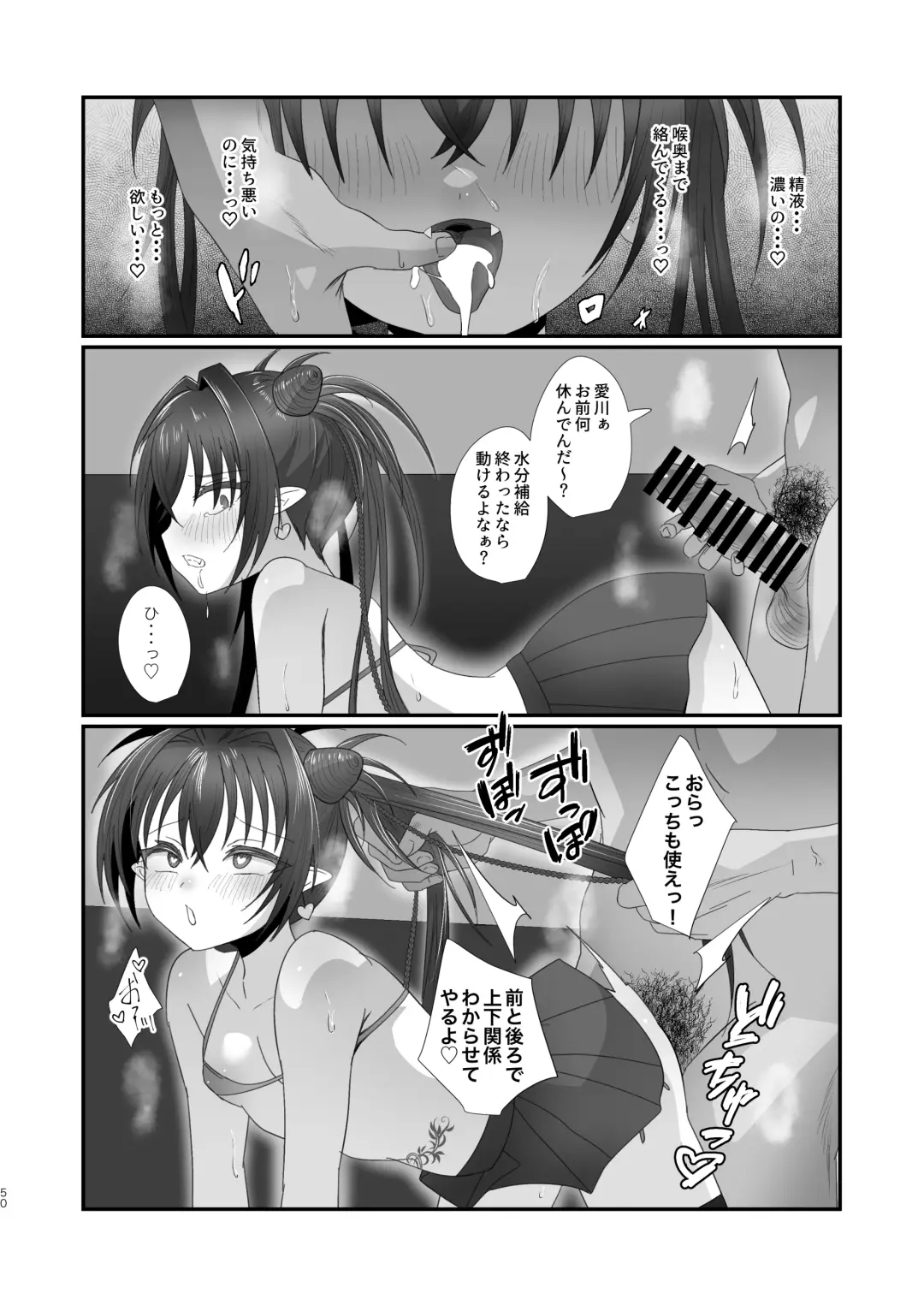 Succurase Gakuen ~Otoko o Mikudasu Namaiki Mesugaki o Zetsurin Chinpo de Houfuku Wakarase!~ Fhentai - Page 50