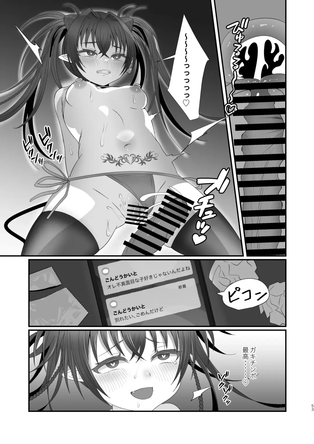 Succurase Gakuen ~Otoko o Mikudasu Namaiki Mesugaki o Zetsurin Chinpo de Houfuku Wakarase!~ Fhentai - Page 53